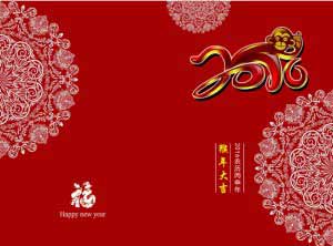喜迎2016!山东中运恭祝新老客户元旦快乐! 喜迎2016!山东中运恭祝新老客户元旦快乐!