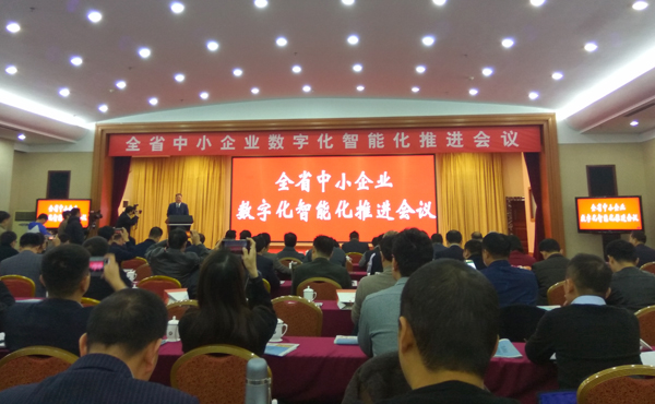 集团应邀参加山东省中小企业数字化智能化推进会议 集团应邀参加山东省中小企业数字化智能化推进会议