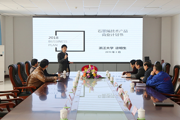 热烈欢迎浙江大学徐明生教授一行莅临我集团参观考察 热烈欢迎浙江大学徐明生教授一行莅临我集团参观考察
