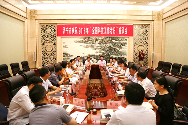 我集团科协应邀参加济宁市庆祝2018年“全国科技工作者日”座谈会 我集团科协应邀参加济宁市庆祝2018年“全国科技工作者日”座谈会
