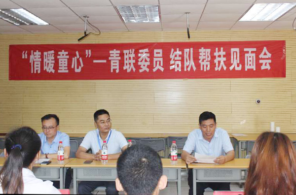 “情暖童心”青联委员圆梦微心愿行动 走进高新区第四中学 “情暖童心”青联委员圆梦微心愿行动 走进高新区第四中学