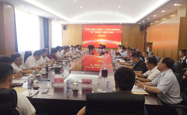 集团董事长渠青出席济宁市工商联(总商会)十三届三次常委会议 集团董事长渠青出席济宁市工商联(总商会)十三届三次常委会议