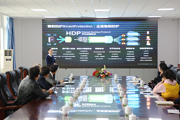 热烈欢迎华为公司专家莅临集团洽谈合作 热烈欢迎华为公司专家莅临集团洽谈合作
