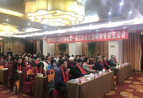 元古旅游公司应邀参加济宁市研学旅行协会第一届三次会员大会 元古旅游公司应邀参加济宁市研学旅行协会第一届三次会员大会