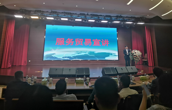 集团应邀参加济宁市服务贸易政策业务培训班
