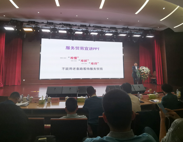 集团应邀参加济宁市服务贸易政策业务培训班