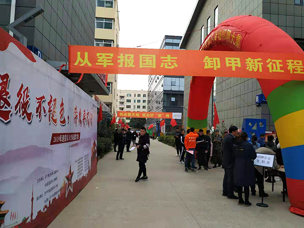 集团应邀参加济宁市关爱退役军人专场招聘会 集团应邀参加济宁市关爱退役军人专场招聘会