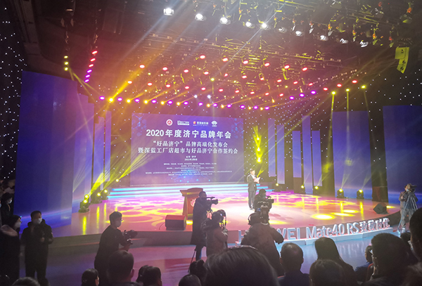 热烈祝贺集团及旗下卡特机器人公司双双获评2020年度济宁市知名品牌 热烈祝贺集团及旗下卡特机器人公司双双获评2020年度济宁市知名品牌