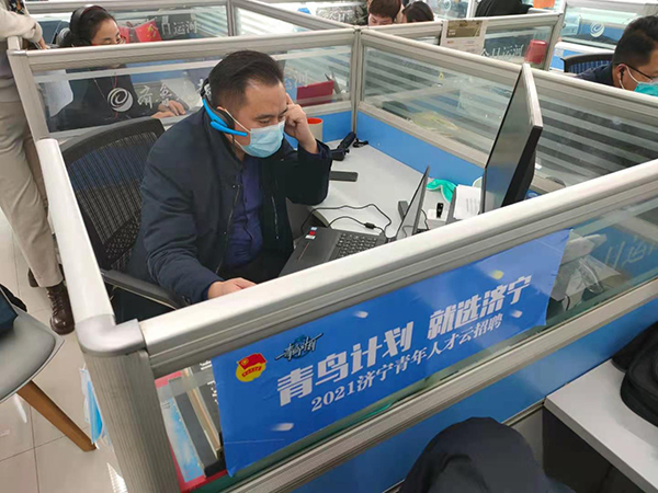 集团应邀参加“青鸟计划 就选济宁”2021济宁市青年人才云招聘活动 集团应邀参加“青鸟计划 就选济宁”2021济宁市青年人才云招聘活动