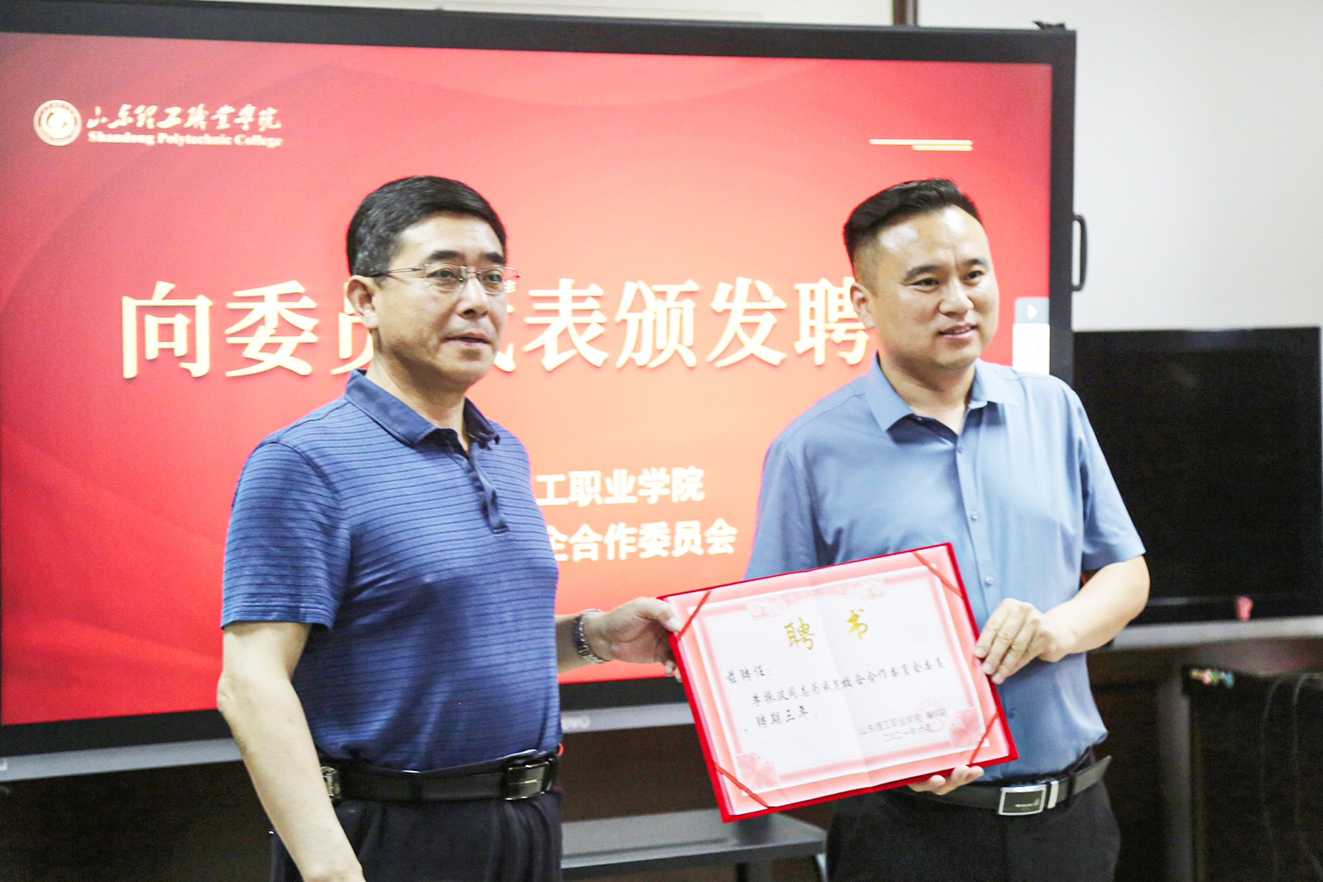 集团应邀参加山东理工职业学院商学院校企合作委员会2021年会 集团应邀参加山东理工职业学院商学院校企合作委员会2021年会