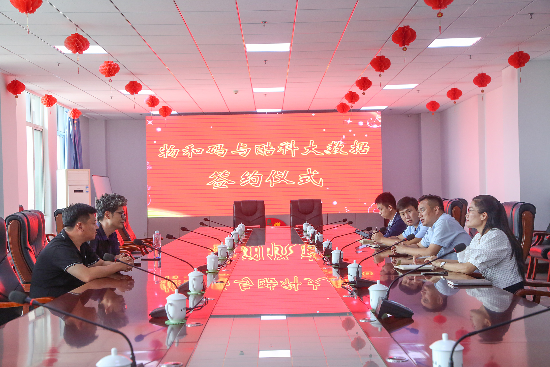 热烈祝贺集团旗下酷科大数据公司与济南物和码科技公司成功签约 热烈祝贺集团旗下酷科大数据公司与济南物和码科技公司成功签约