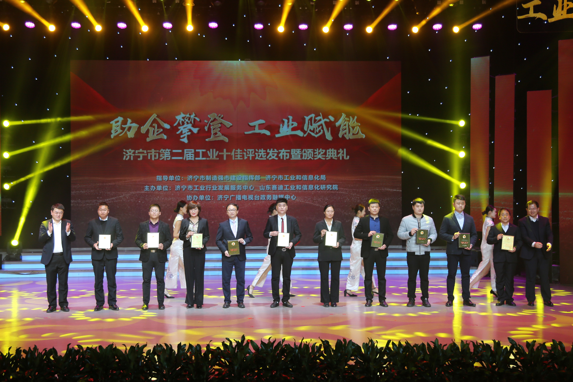 喜讯!集团荣获济宁市第二届工业“十佳”两项大奖 喜讯!集团荣获济宁市第二届工业“十佳”两项大奖