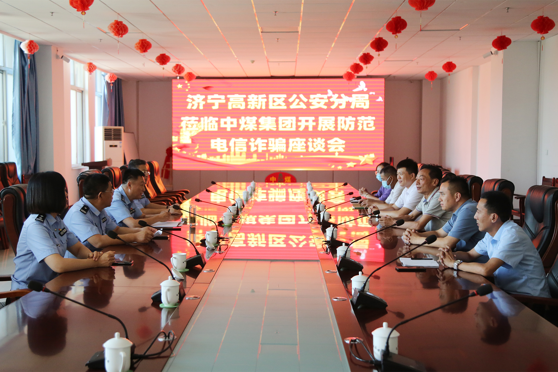 济宁高新区公安分局领导莅临中煤集团开展防范电信诈骗座谈会 济宁高新区公安分局领导莅临中煤集团开展防范电信诈骗座谈会