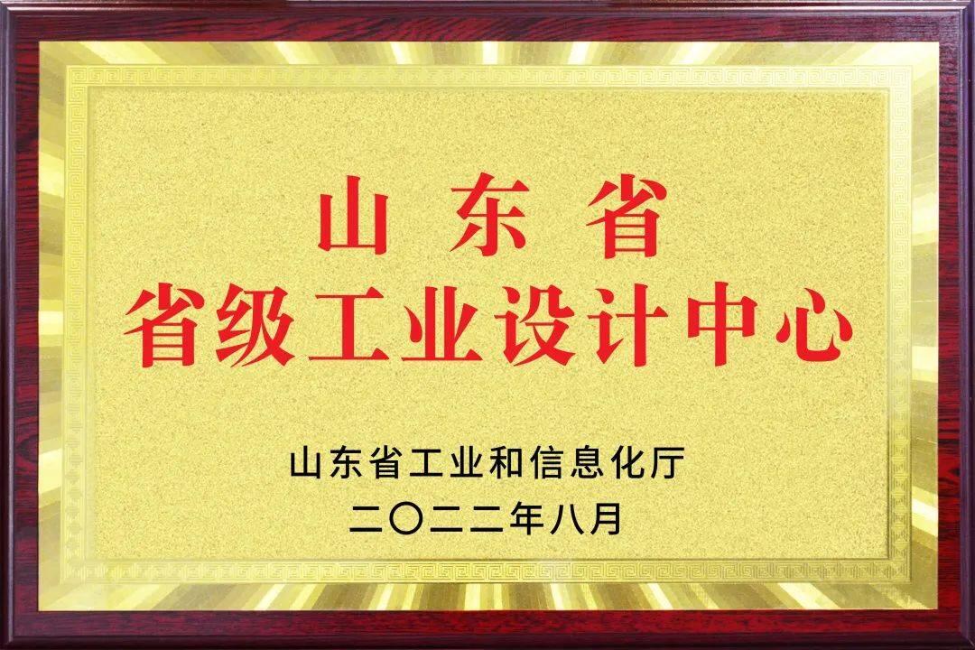 喜报丨中煤集团被认定为山东省第七批省级工业设计中心 喜报丨中煤集团被认定为山东省第七批省级工业设计中心
